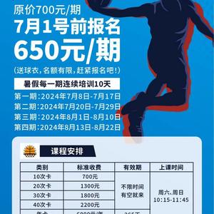  如何通过在线课程提升篮球训练水平：策略、经验与常见问题解答